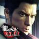 龍が如くONLINE