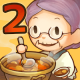 思い出の食堂物語2 〜心にしみる昭和シリーズ〜