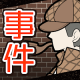 イラスト探偵