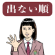 試験に出ない英単語 The Game