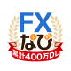 [PR]デモトレードとFX入門漫画で簡単投資デビュー FXなび