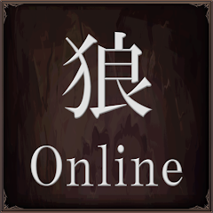 人狼 Online -the battle-