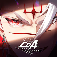 クリスタル・オブ・アトラン
