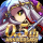 BRAVE FRONTIER LEGION