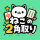 ねこの2角取り｜癒し系ねこタイルパズルゲーム