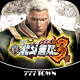 [777TOWN] P真・北斗無双 第3章