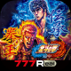 [777Real]パチスロ北斗の拳 宿命