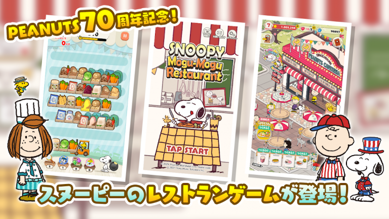 SNOOPY Mogu-Mogu Restaurant、ボイスチャットを使用したソーシャル推理ゲーム！！