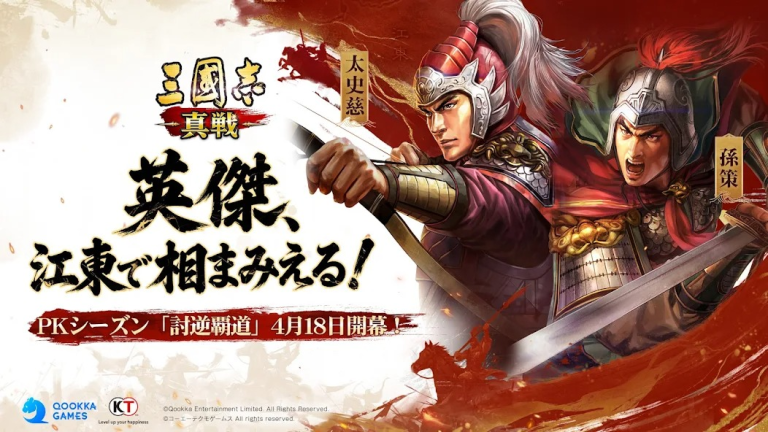 『三國志 真戦』古き良き戦略シミュレーションゲームの進化版！三国志の世界を再現した三國志真戦で奥深い戦略バトルで頂点に立とう！