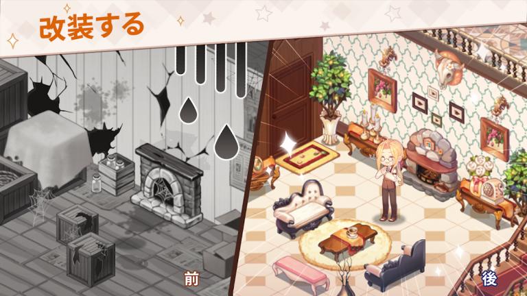 カワイイ検索ゲーム (Kawaii Mansion)、リアルを超える恋をスマホ１つで始めちゃおう！！