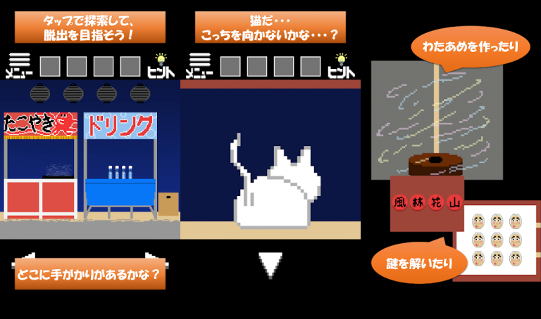 脱出ゲーム　夏まつり　短時間でサクッと遊べるドット絵ゲーム、まるで絵本のような世界を可愛らしいキャラクター..