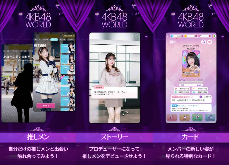 [AKB48公式] AKB48 WORLD、ゼロから一大帝国を築き、極道界を天下統一！！