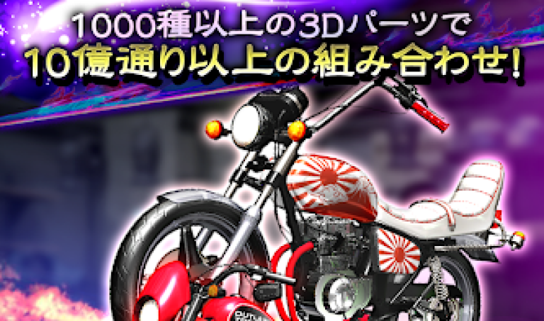 『Demonu0027s Rider』バイク好きな人のために作られたバイク特化レーシングゲーム！！