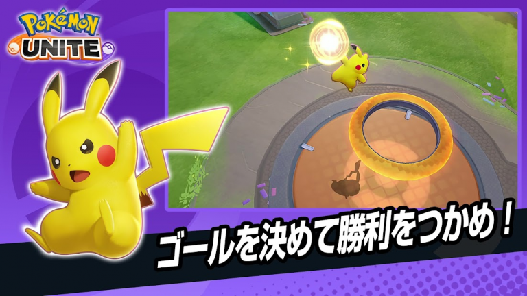『Pokémon UNITE』5対5でポケモンを動かして争う初心者向けMOBA！！