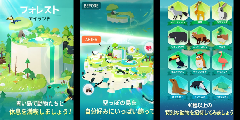 『フォレストアイランド:癒し系放置ゲーム』可愛い動物たちと癒し空間で一緒に楽しめるシミュレーションゲーム！