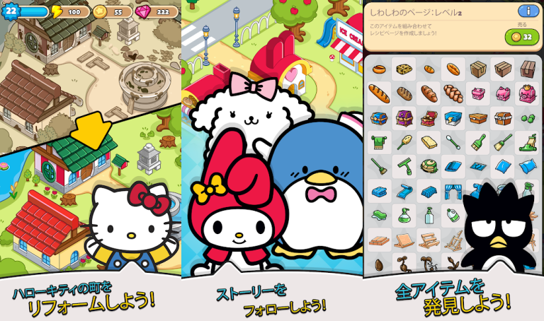 『Hello Kitty - Merge Town』あのハローキティやポムポムプリンなどのサンリオキャラクターをテーマにしたマージ系箱庭ゲームが登場！！