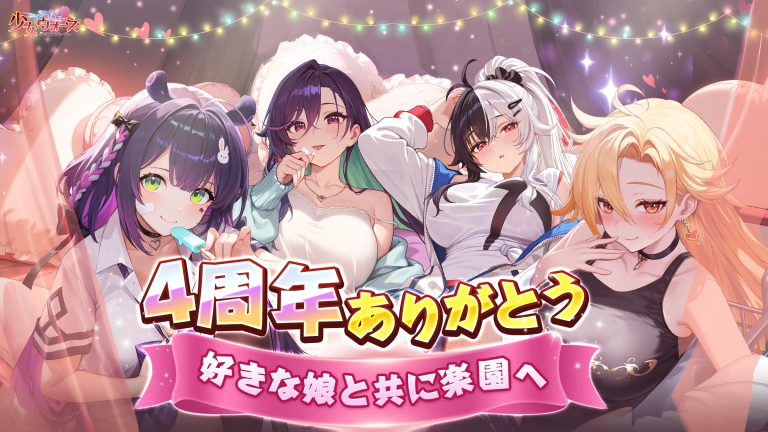 少女ウォーズ: 幻想天下統一戦