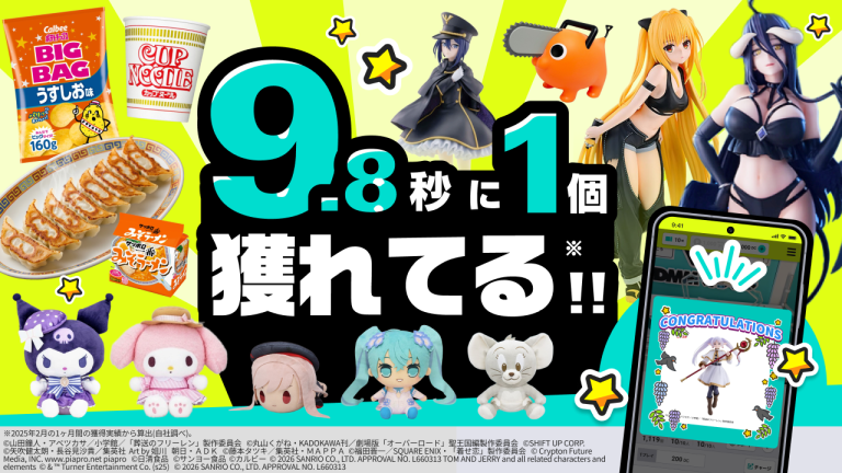 『DMMオンクレ ゲームセンターの景品をゲット！クレーンゲーム』ゲット保証制度（ゲットゲージ）あり！オンクレ初心者から上級者までお得に遊べるオンラインクレーンゲーム！！