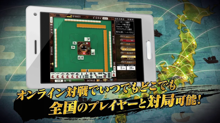 『Maru-Jan』リアルな麻雀をアプリの中で全世界の人たちと打っちゃおう！オンライン麻雀ゲーム！
