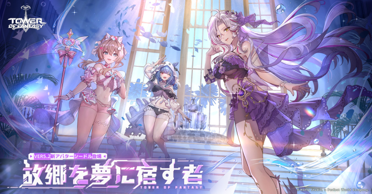 『Tower of Fantasy（タワーオブファンタジー）』2022年注目度No. 1、期待度No.1のMMO RPGがついに登場！！