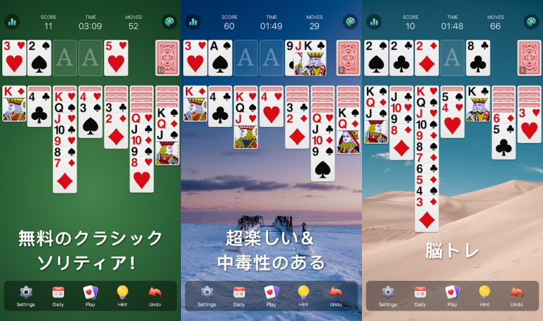 『ソリティア - 日本、クラシックカードゲーム』シンプルなルールでサクサク楽しめるソリティアゲーム！！