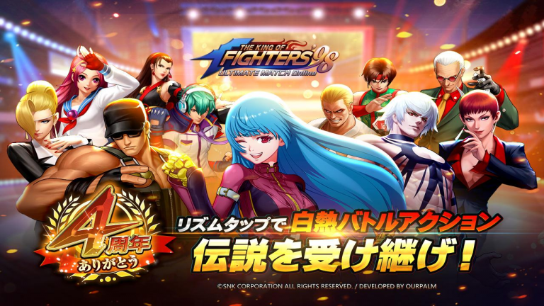 『THE KING OF FIGHTERS ’98UM OL』全国のプレイヤーと早押しクイズを楽しもう！