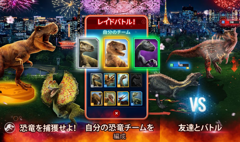 Jurassic World アライブ!、様々なパチンコ、パチスロが遊べるギャンブル系アプリゲーム！