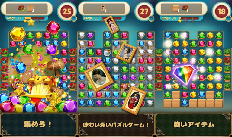 『ジュエルフレンズ：Match3 パズル』宝石がパズルピースになった美しいパズルゲーム！！