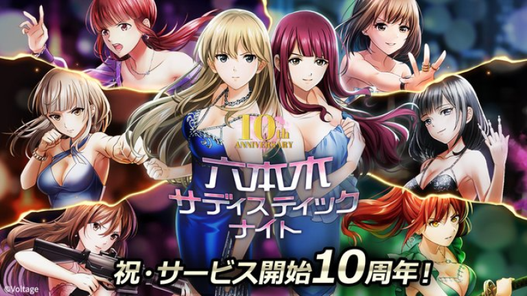美女達を束ねる最強チームのリーダーになるちょっぴりHなシミュレーションゲーム..