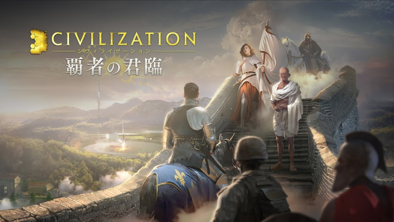『シヴィライゼーション：覇者の君臨』civ5の世界をベースに作られた今までのcivとは違う新しいストラテジーゲーム！！