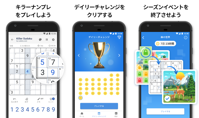 『キラーナンプレ Sudoku.com - ナンバーパズル』昔ながらのキラーナンプレがお手軽に楽しめる数独ゲーム！！