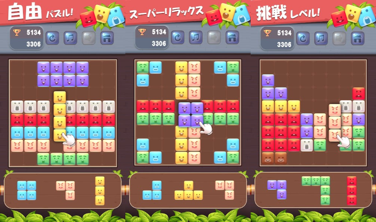 『ブロックパズル：人気のパズルゲーム-テトリス-簡単なゲーム』ブロックを縦o横１列に並べてブロックを消してハイスコアを更新していこう！１列以上ブロックを消すとコンボとなり爽快なボイス＆エフェクトが流れ病みつきになる！
