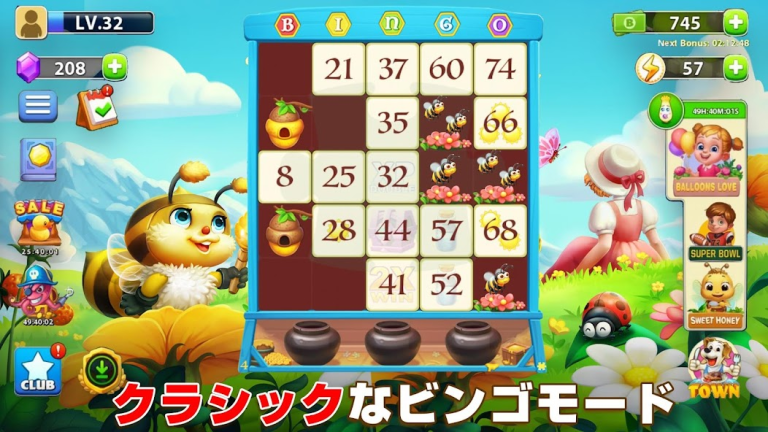 『Bingo ジャーニー』毎日遊べるビンゴゲーム！！