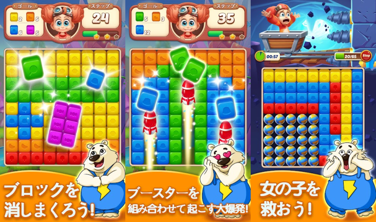 『Cube Blast: Match 3 Puzzle』サクサク遊べるシンプルパズルゲーム！！