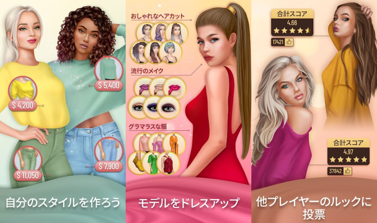 『Pocket Styler: Fashion Stars』自由にドレスアップさせていくコーディネートゲーム！！