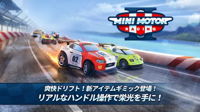 『ミニモレーシング2【Mini Motor Racing 2】』いろんな種類のラジコンカーを操作してトップを目指していくレース対戦ゲーム！！