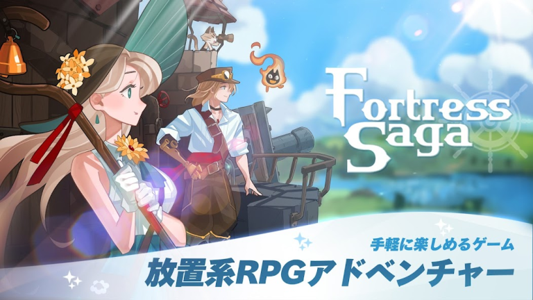 『フォートレスサガ: 放置系 RPG』要塞に乗りながら戦う新しいアメコミ風放置RPG！！
