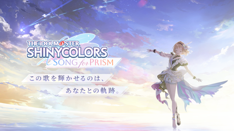 『アイドルマスターシャイニーカラーズ SongforPrism』アイマスシリーズ最新作がスマホアプリに登場！！