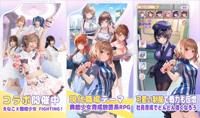 『職場少女 Fighting!』現実と異世界を行き来する異能少女系バトル放置RPG！！