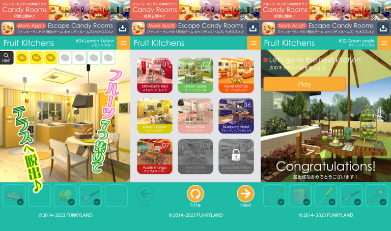 『脱出ゲーム Fruit Kitchens』ファンキーランドの名作脱出ゲーム集合アプリ！！
