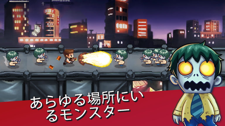 『Monster Dash』サクッと楽しめる元祖ラン系ゲーム！！