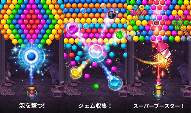 『Bubble Pop! Cannon Shooter』レトロなバブルシューターゲームをスマホで遊ぼう！！