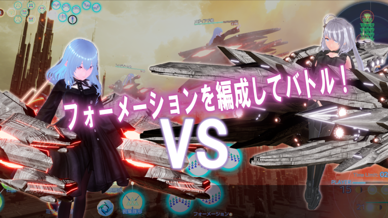 『セレスティアルマキナ ～黄昏のエクスシア～』少女たちの戦艦が紡ぐ、戦略と美のリアルタイムバトル！