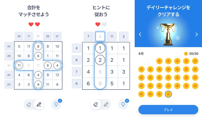 『ナンバーサム - 数字 パズル』サクッと遊びやすい脳トレ系数字パズルゲーム！