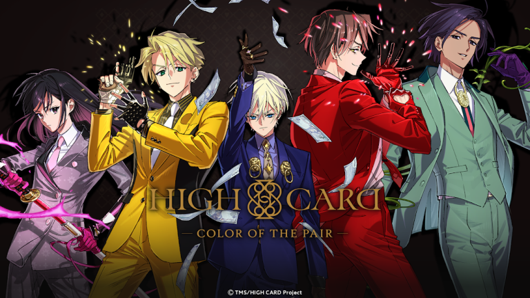 『HIGH CARD -Color of the Pair-』戦略とスタイルが交錯する、究極のハイカードバトル！色で勝敗を決めろ！