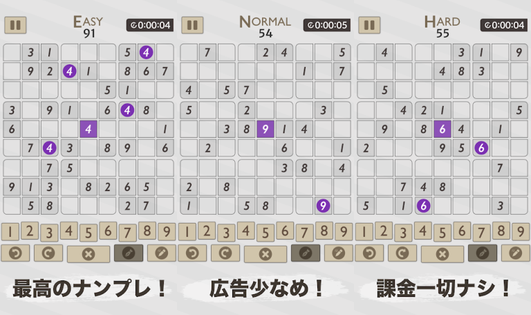 『紫色のナンプレ - シンプルにパズルだけを楽しもう』シンプルに、そして奥深く。どこでも楽しめるナンプレの究極形！