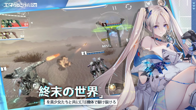 『エタクロニクル:Re』陸・海・空、終末の戦場を駆ける美少女とメカの未来戦記！