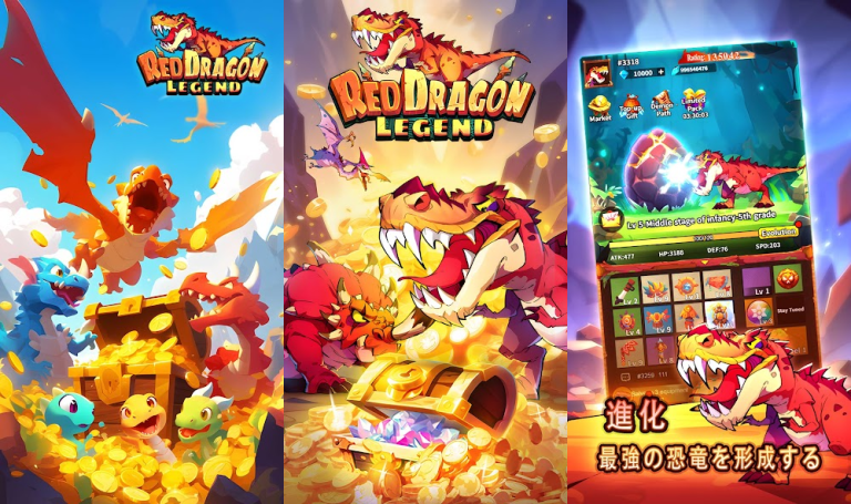 『Red Dragon Legend-Hunger Chest』恐竜進化のマスターとなり、未知の世界を征服せよ！