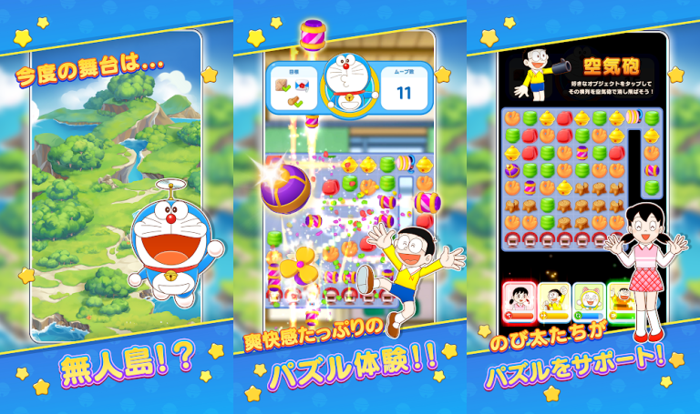 『ドラえもん パズルdeリゾートメーカー』ひみつ道具でパズルを解き、夢のリゾートをドラえもんと一緒に作り上げよう！