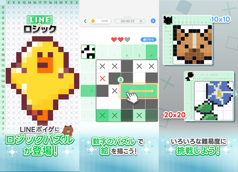 数字を塗って、LINE FRIENDSと一緒にピクセルアー..